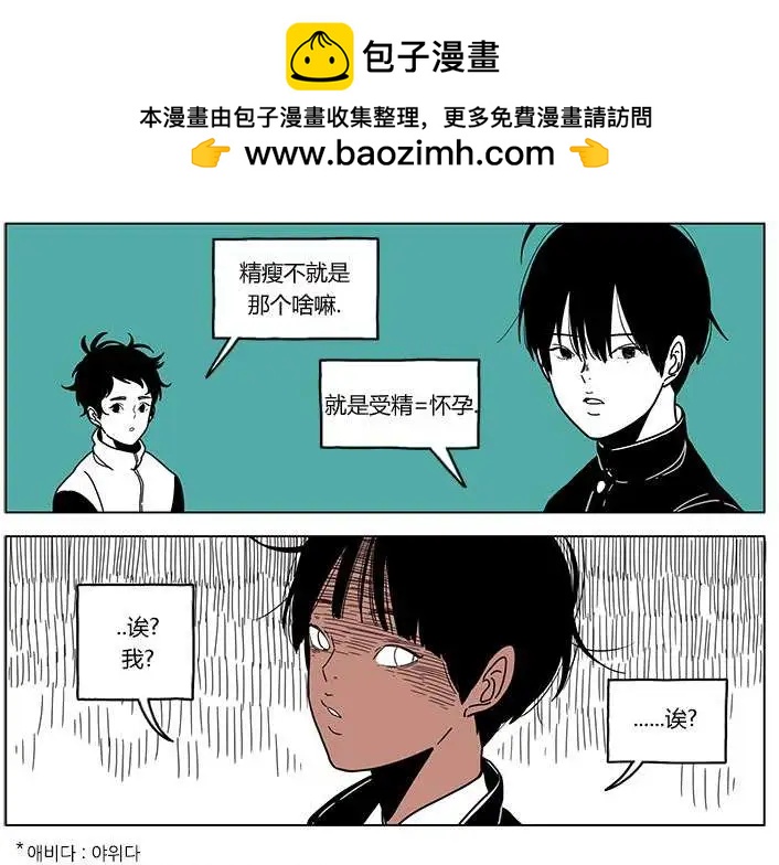 雙胞胎 - 第2季12回 - 1