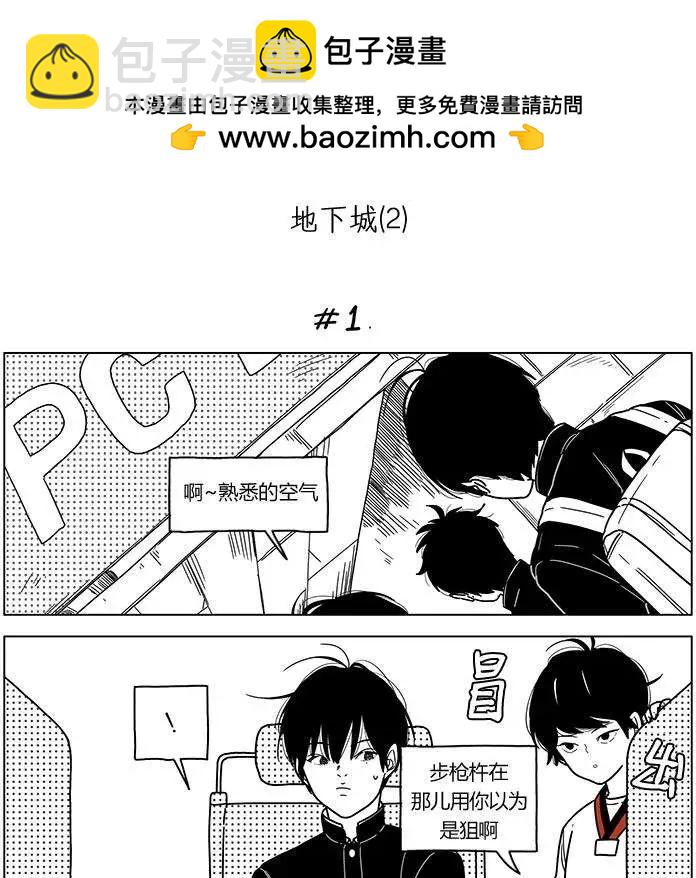 雙胞胎 - 第2季14回 - 2