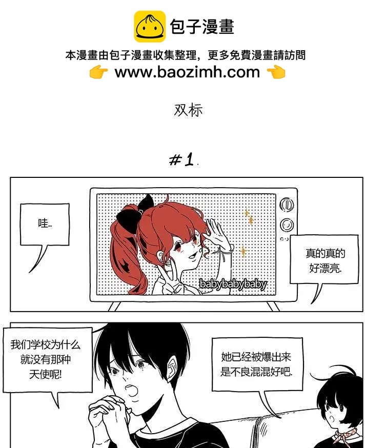 雙胞胎 - 第2季16回 - 2