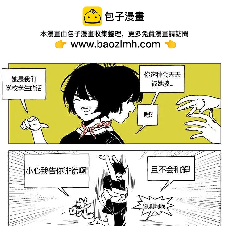 雙胞胎 - 第2季16回 - 1