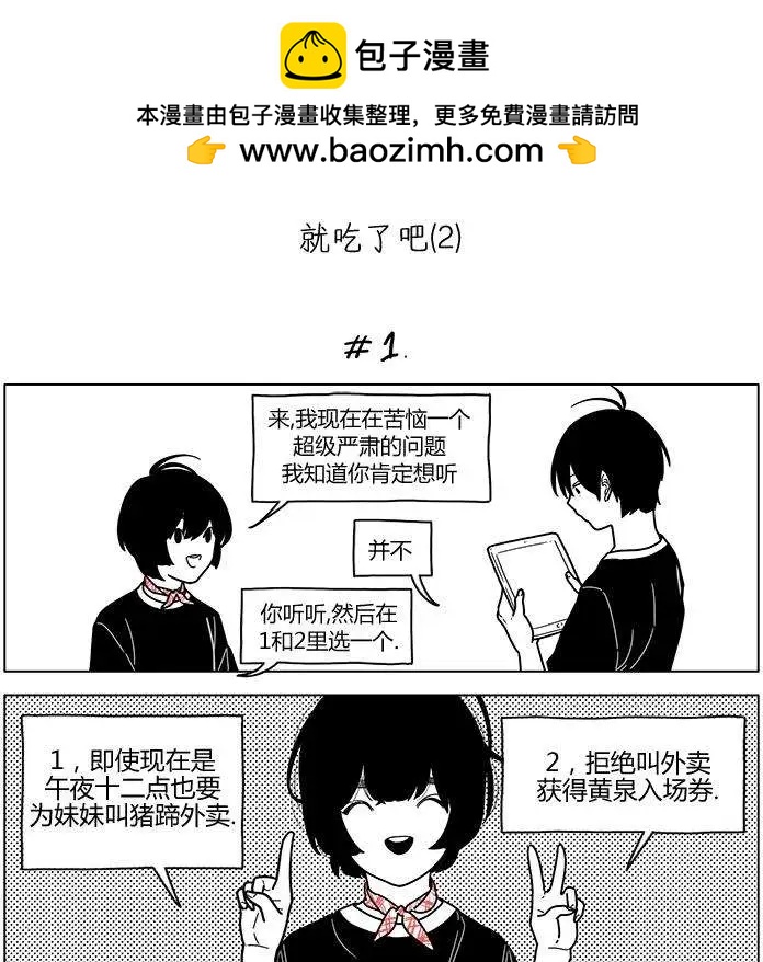雙胞胎 - 第2季24回 - 2