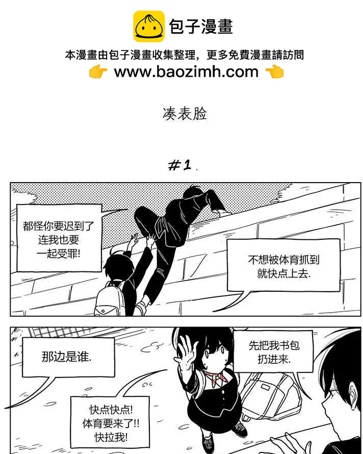 雙胞胎 - 第2季26回 - 2