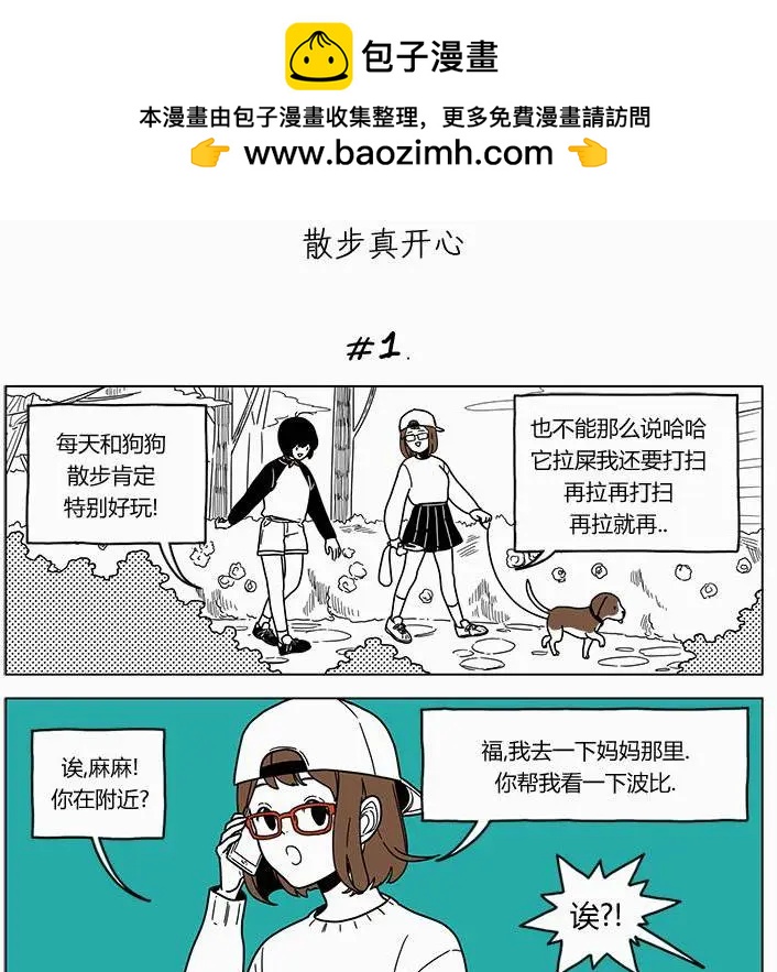雙胞胎 - 第2季28回 - 2