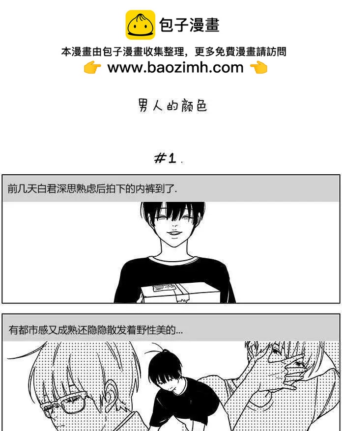雙胞胎 - 第06回 - 2