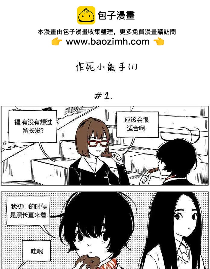雙胞胎 - 第08回 - 2