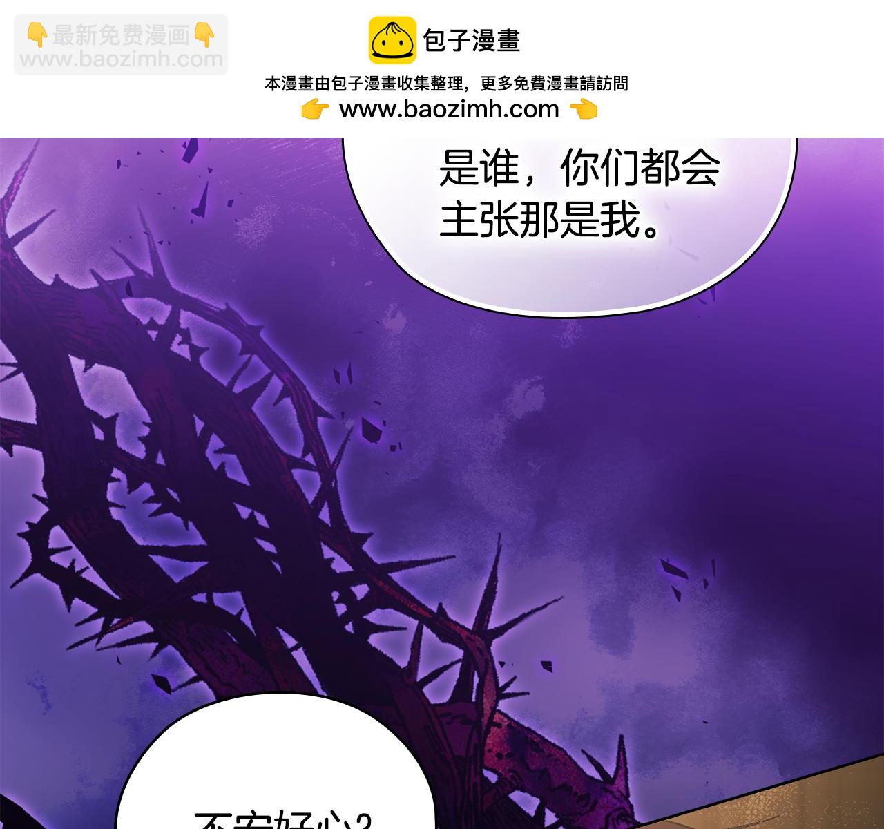雙胞胎姐姐不再相信他人 - 第67話 證人(1/4) - 2