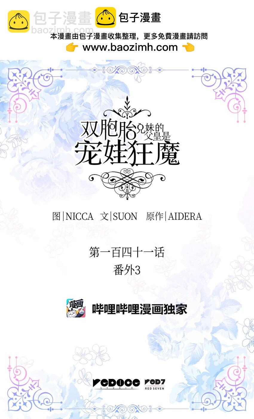 雙胞胎兄妹的父皇是寵娃狂魔 - 141 番外3 去夜店吧(1/2) - 2