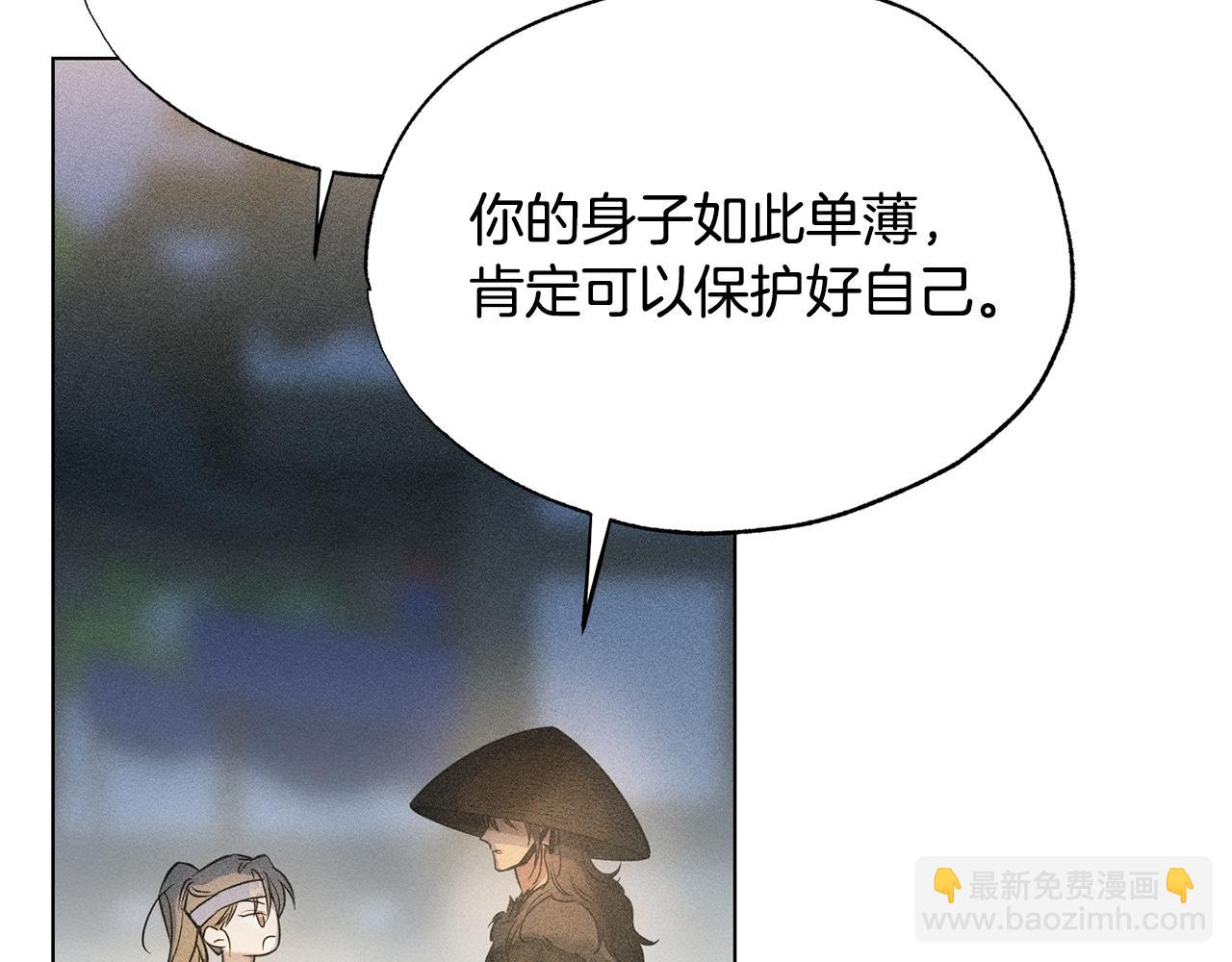 霜降 - 第47話 喬裝出行(2/5) - 1