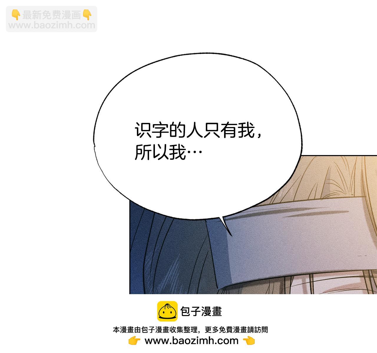 霜降 - 第47話 喬裝出行(2/5) - 4