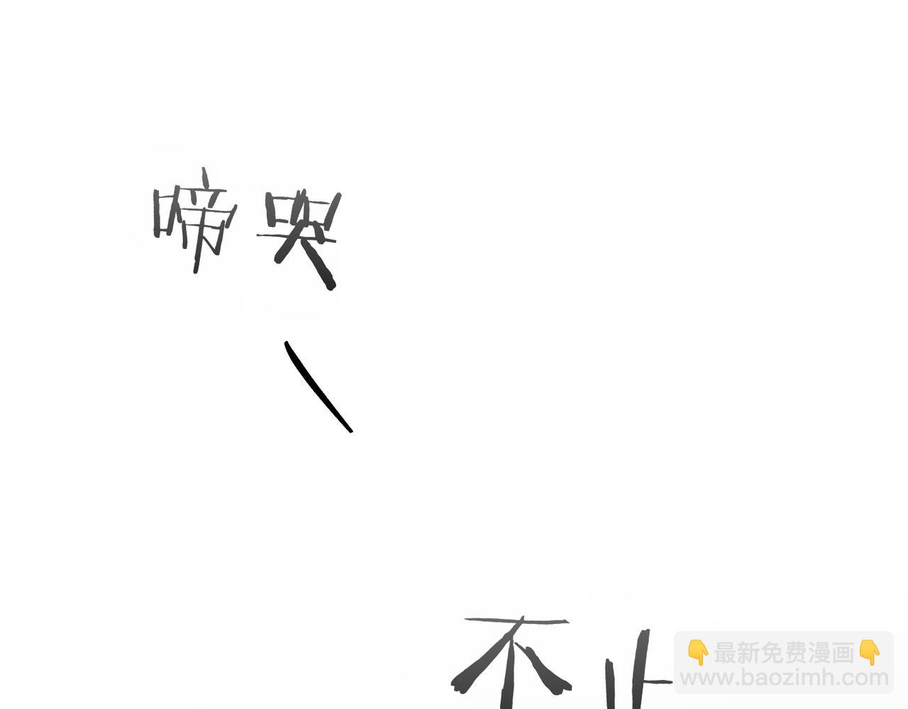 霜降 - 第61話 事故頻發(1/5) - 5