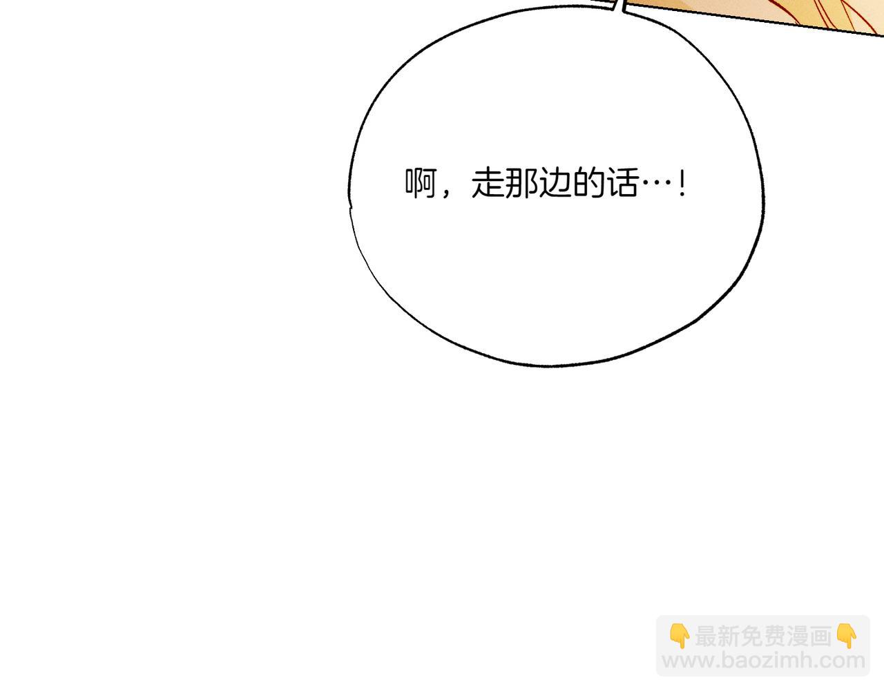 霜降 - 第71話 虛幻還是顯示(2/4) - 2