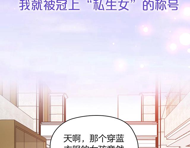 雙面總裁寵妻指南 - 序章：許你寵愛無期 - 2