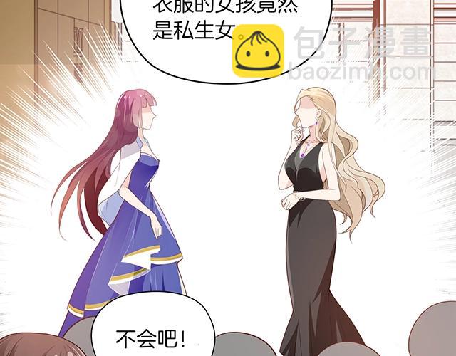 雙面總裁寵妻指南 - 序章：許你寵愛無期 - 3