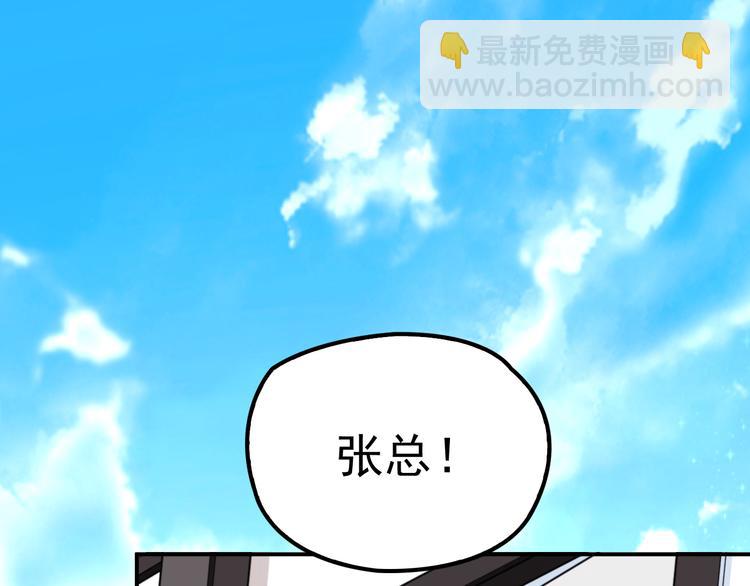雙面總裁寵妻指南 - 第10話 掙錢養老公(1/2) - 3