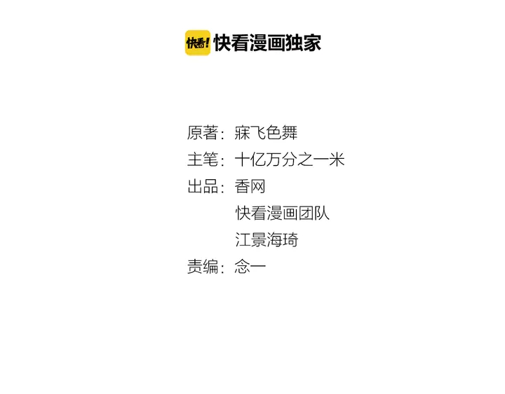 雙面總裁寵妻指南 - 第104話  命運的安排(1/2) - 2