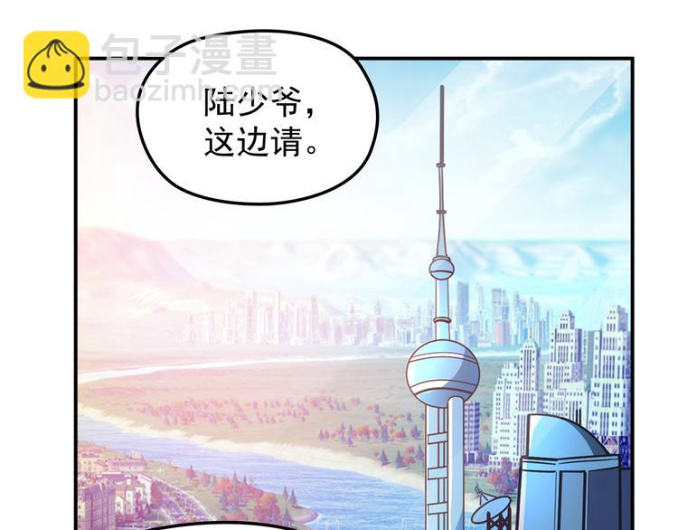 雙面總裁寵妻指南 - 第26話 一見老婆就變臉(1/2) - 3