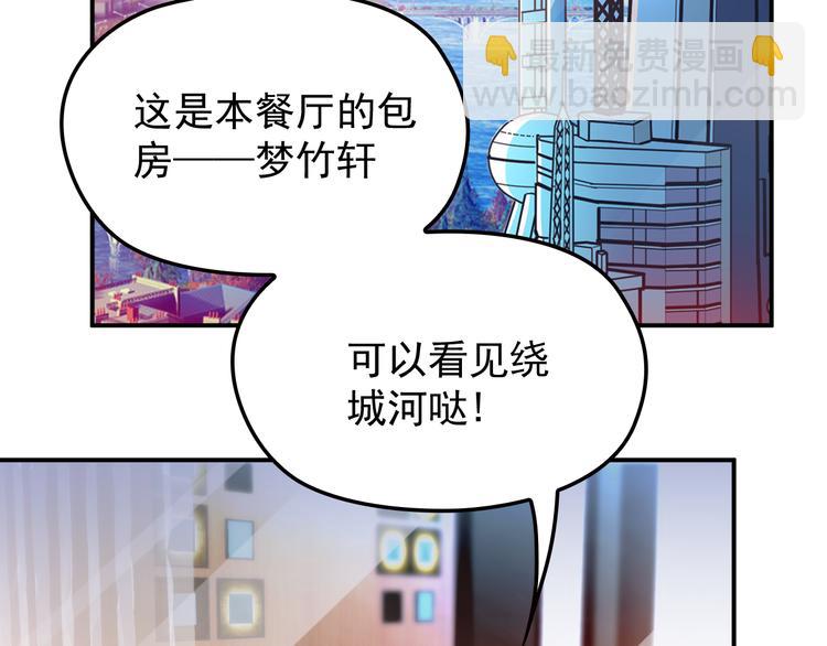 雙面總裁寵妻指南 - 第26話 一見老婆就變臉(1/2) - 4