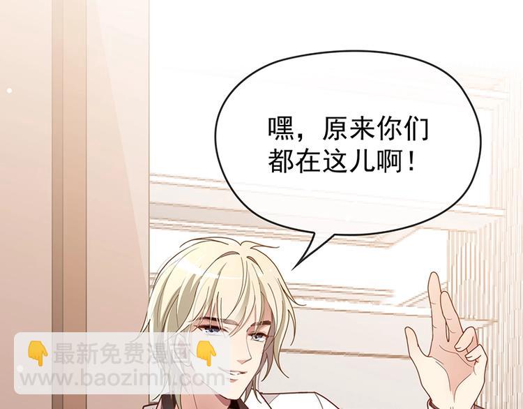 雙面總裁寵妻指南 - 第4話  顛倒黑白(1/2) - 3