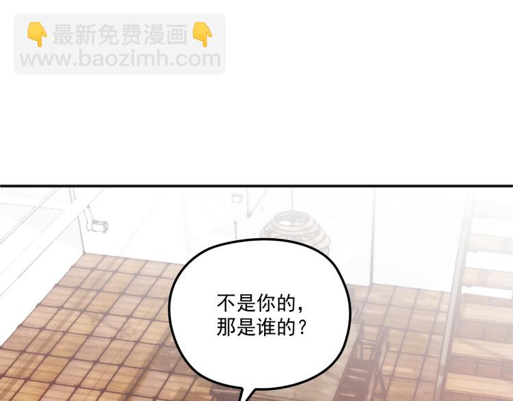 雙面總裁寵妻指南 - 第50話 婚紗(1/2) - 3
