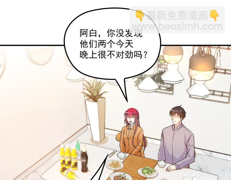 雙面總裁寵妻指南 - 第52話 你是唯一(1/2) - 3