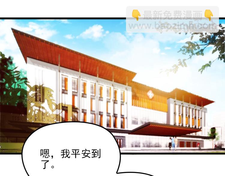 雙面總裁寵妻指南 - 第72話 我們的未來(1/2) - 3