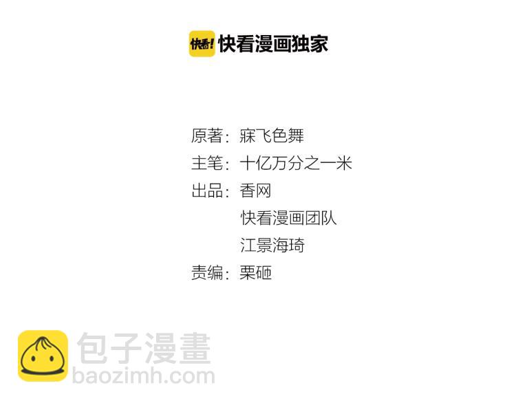 雙面總裁寵妻指南 - 第74話 你的善良救了我們(1/2) - 2