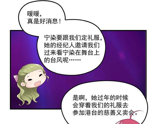雙面總裁寵妻指南 - 第74話 你的善良救了我們(1/2) - 3