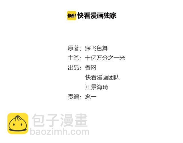 雙面總裁寵妻指南 - 第80話 撞見神秘約會(1/2) - 2