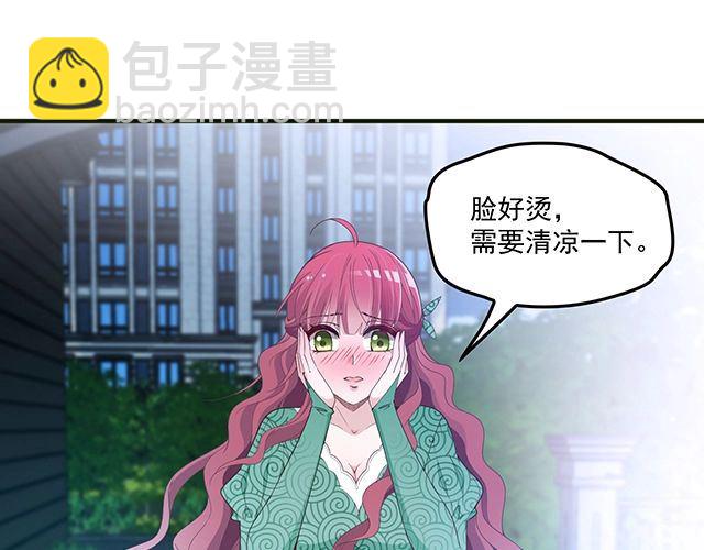 雙面總裁寵妻指南 - 第80話 撞見神秘約會(1/2) - 3