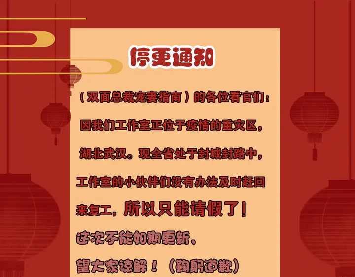 雙面總裁寵妻指南 - 第92話 這個女人真不要臉！(1/2) - 1