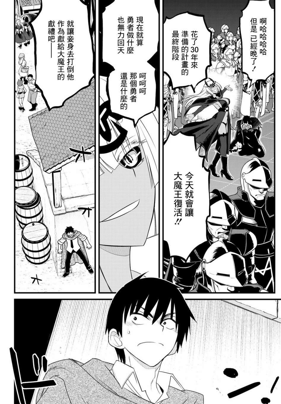 雙穹的支配者　～異世界歐派無雙傳～ - 第3話 - 2