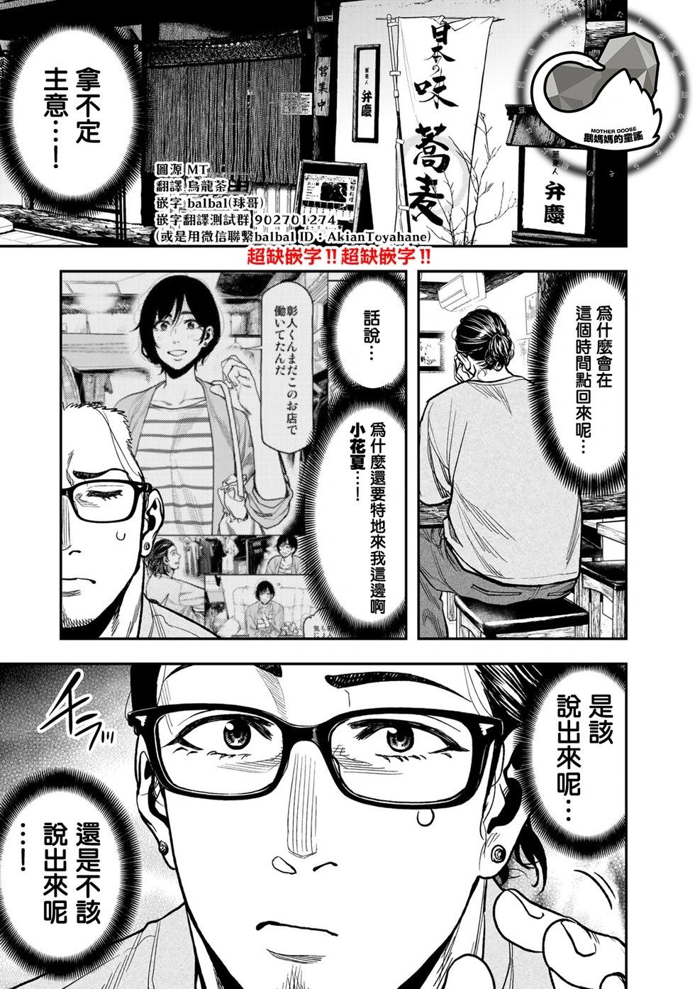 雙人solo露營 - 第27話 - 1