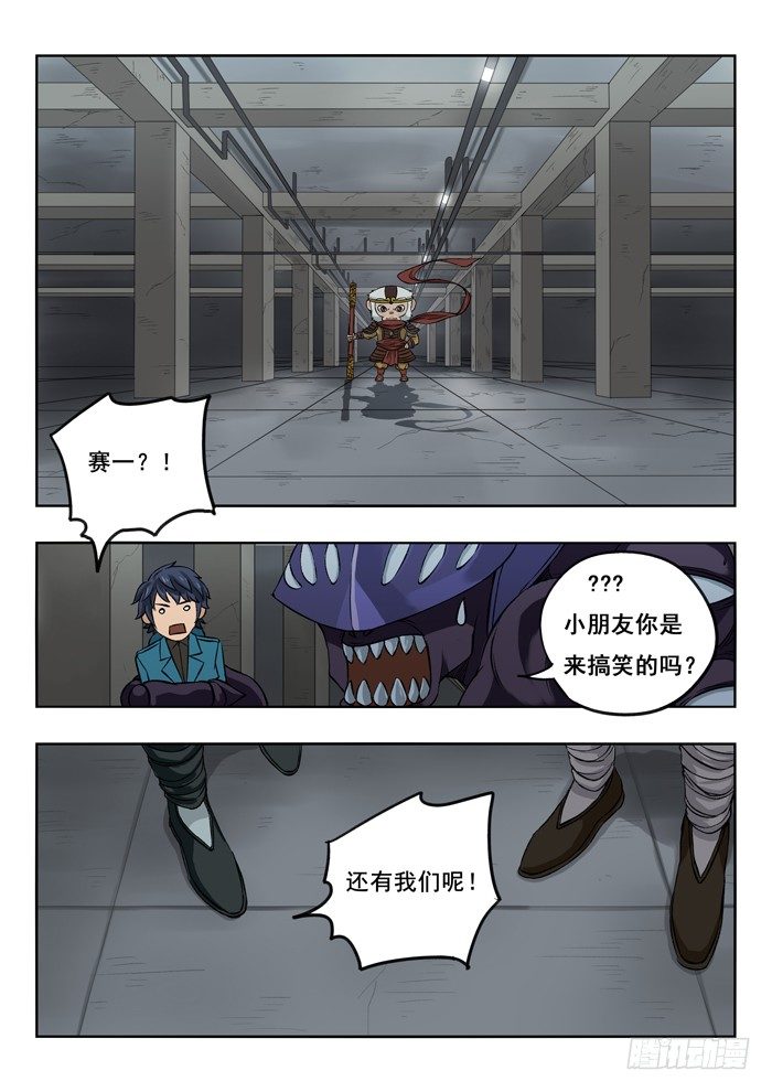 雙生靈探 - 133.以小博大 - 1