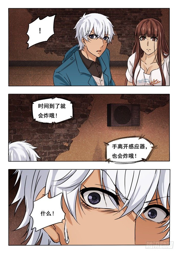 雙生靈探 - 147.炸彈 - 2