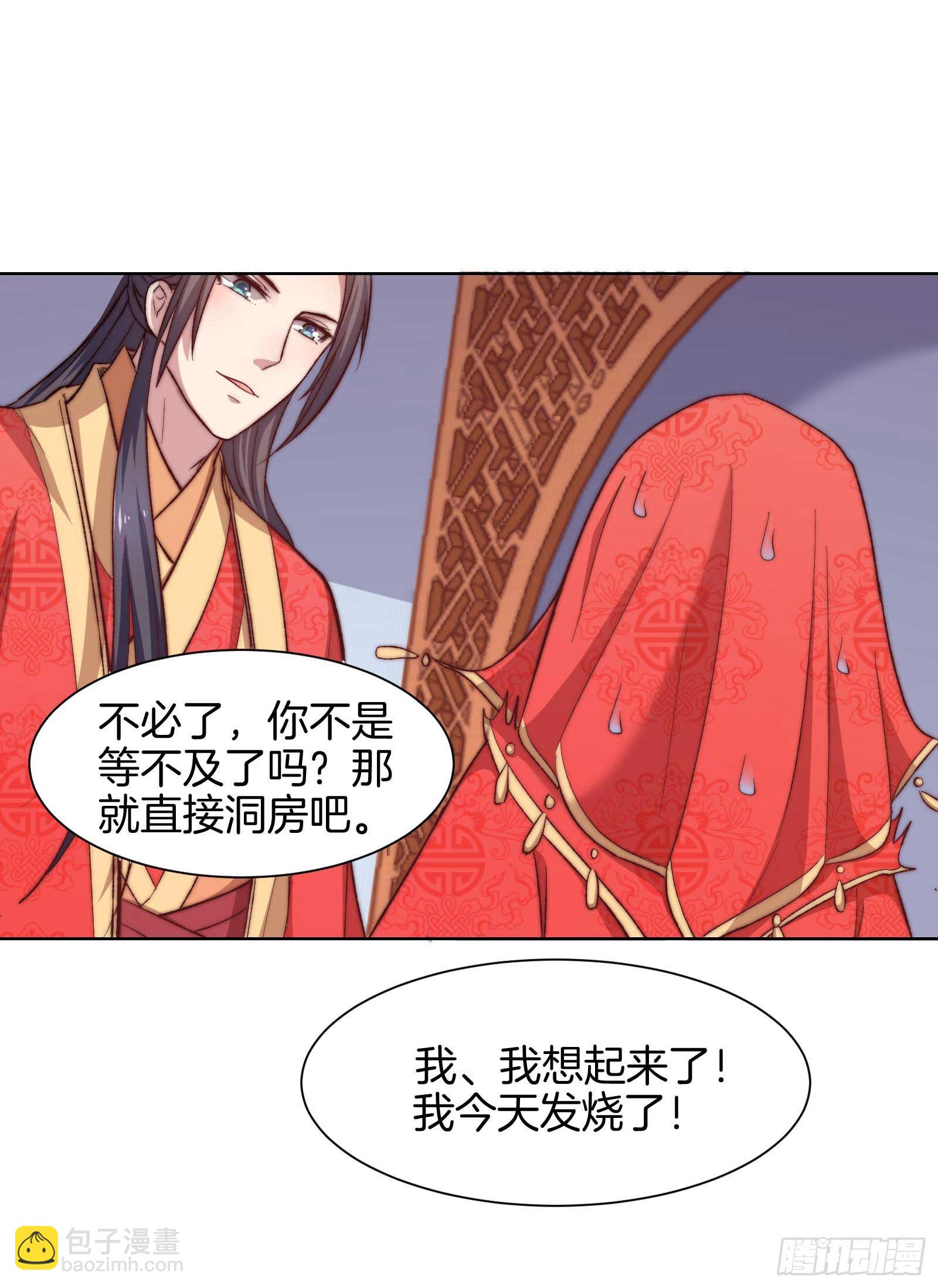 雙世寵妃 - 04場-棋逢冤家 - 2