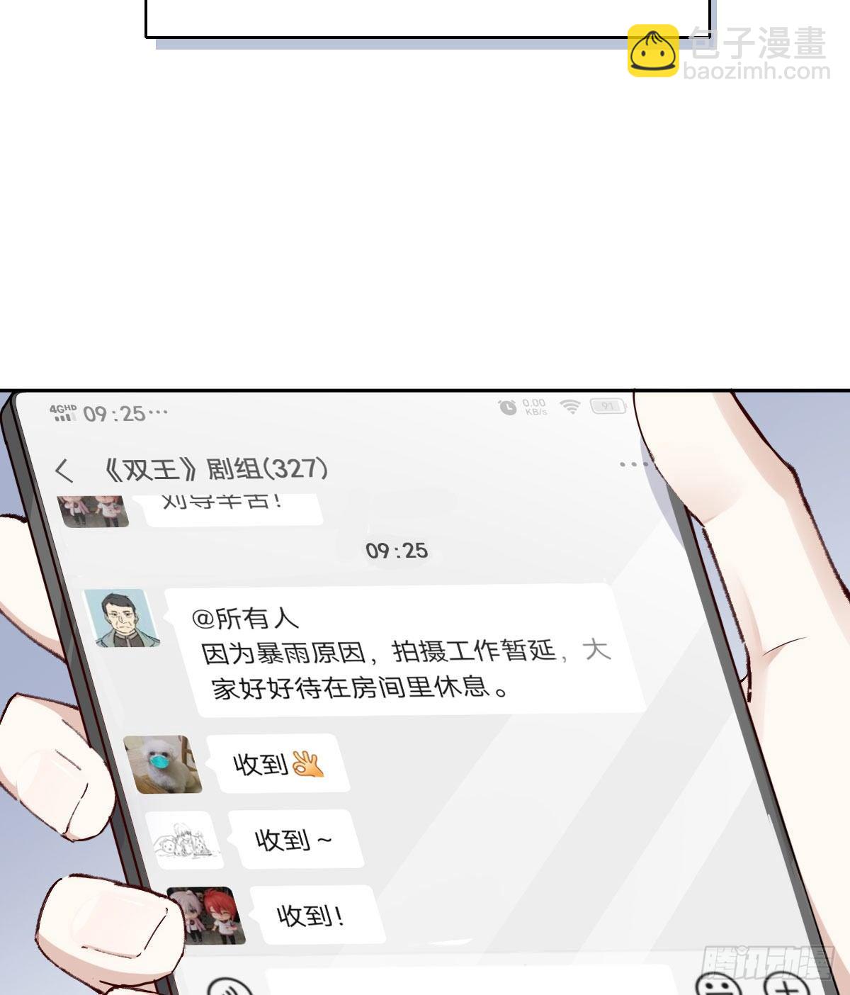 雙王 - 相處(1/2) - 3