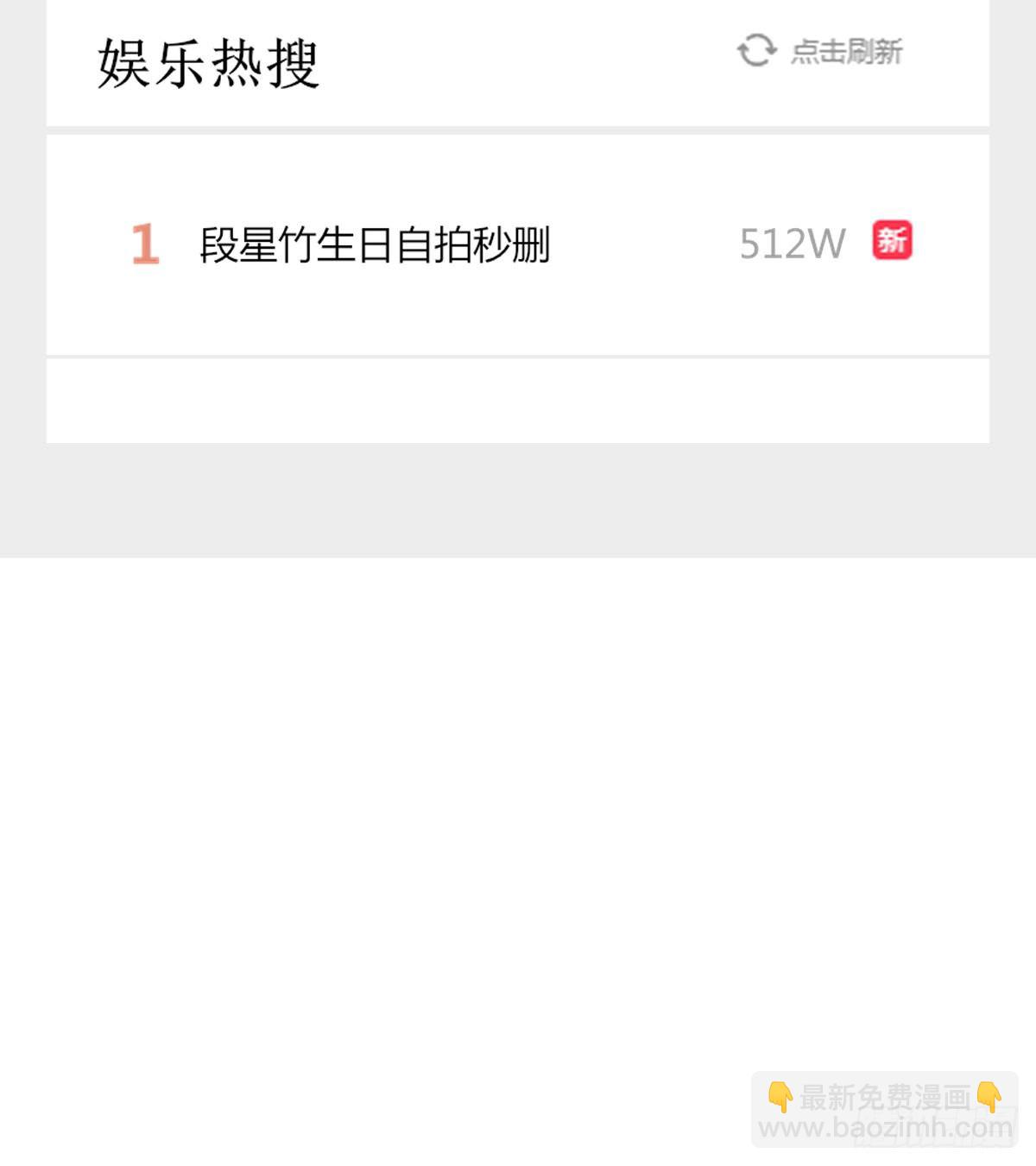雙王 - 完全沒有機會 - 2