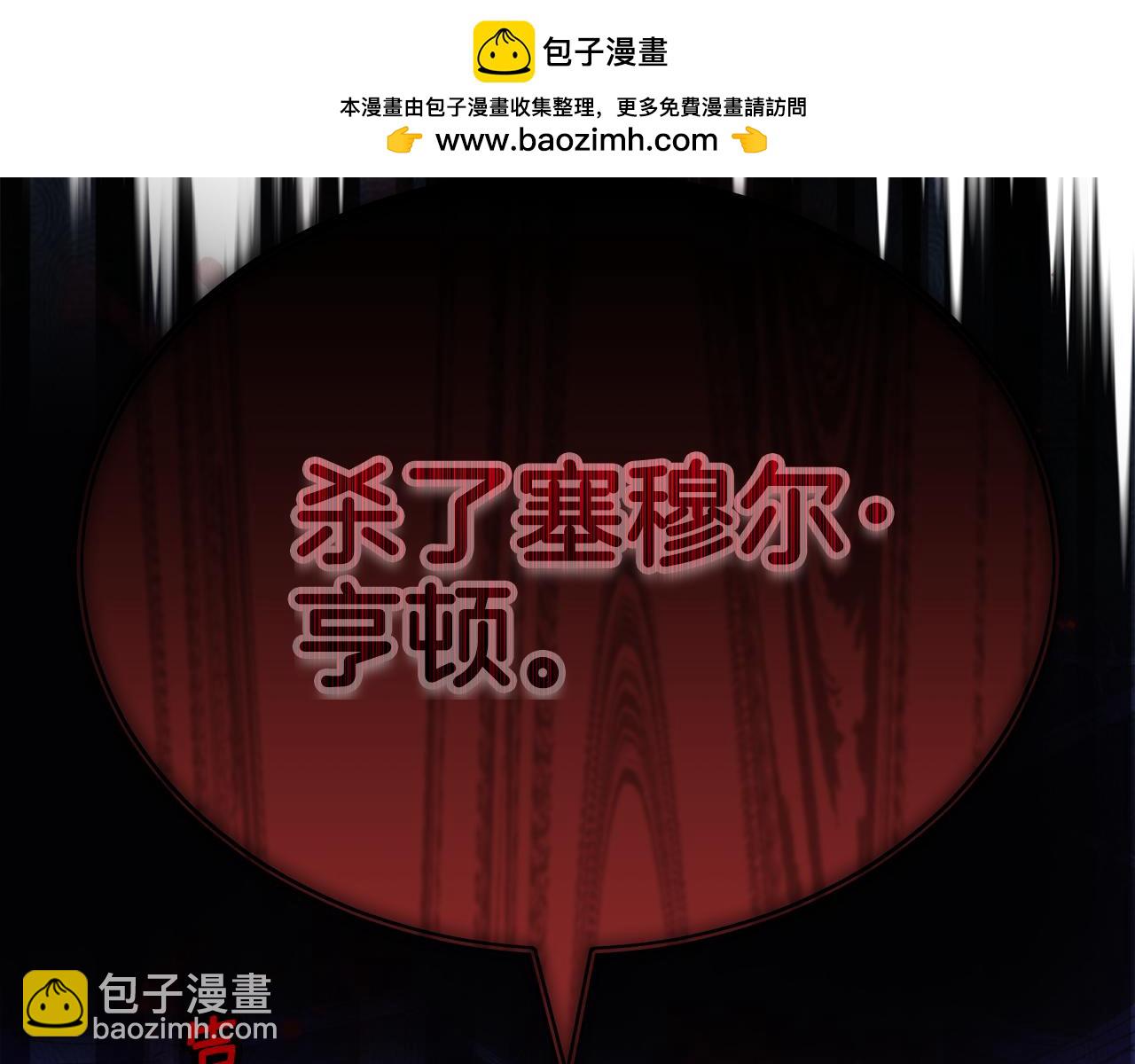 雙向背叛 - 第55話 篡奪皇位(1/5) - 2