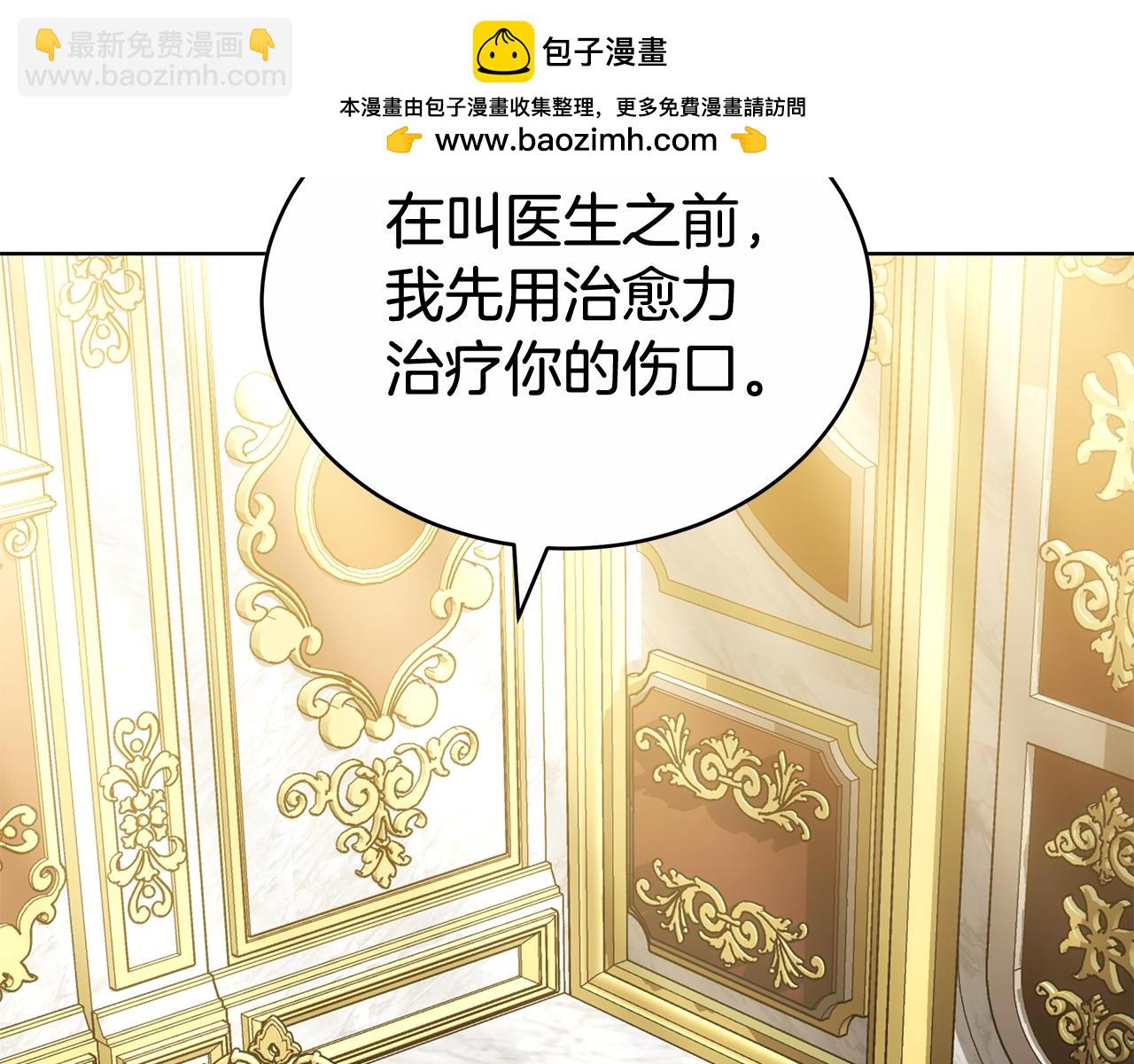 雙向背叛 - 第63話 夜半私會(1/6) - 2