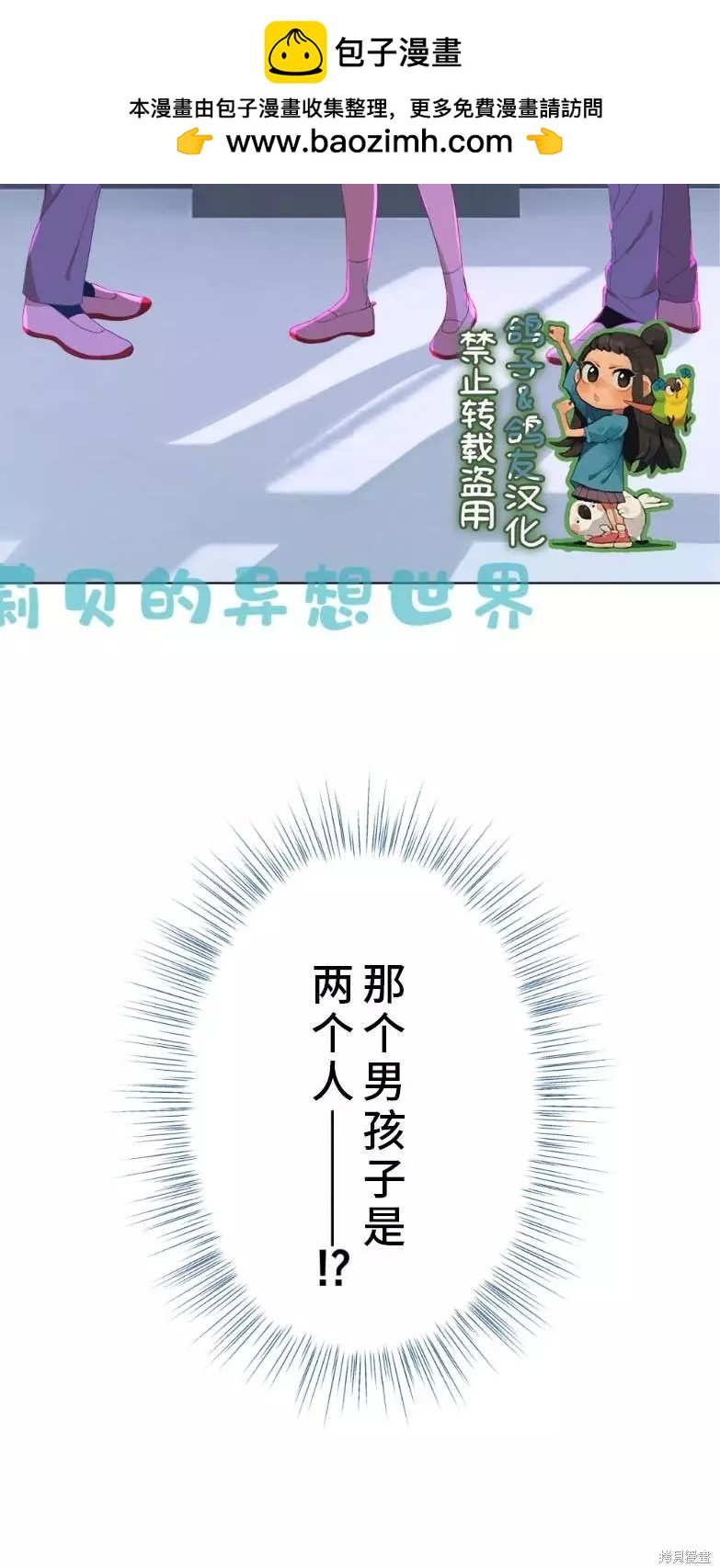 雙星之戀 - 第03話(1/2) - 2