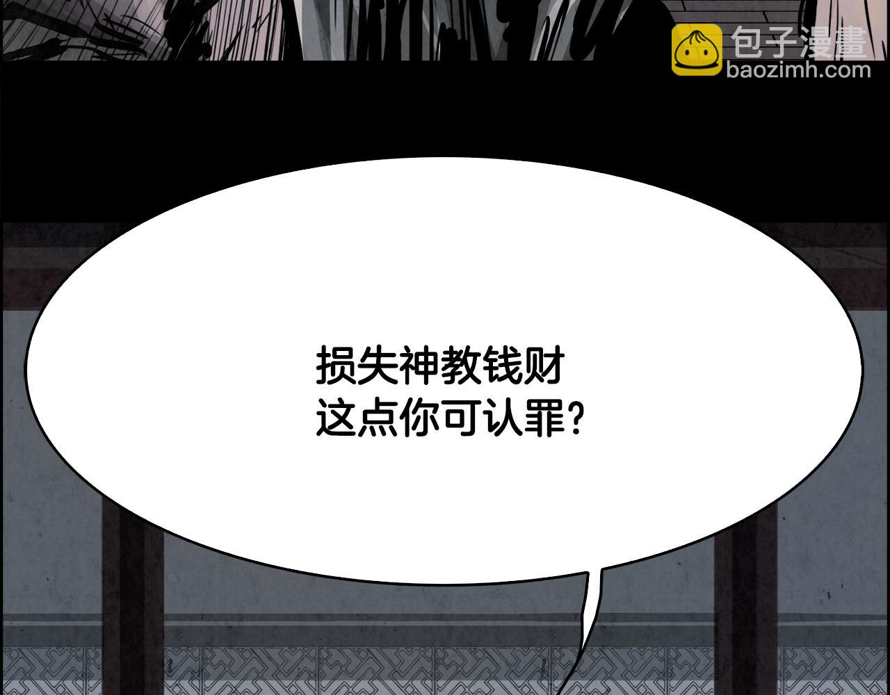 雙月 - 第16話 罪人(1/4) - 4