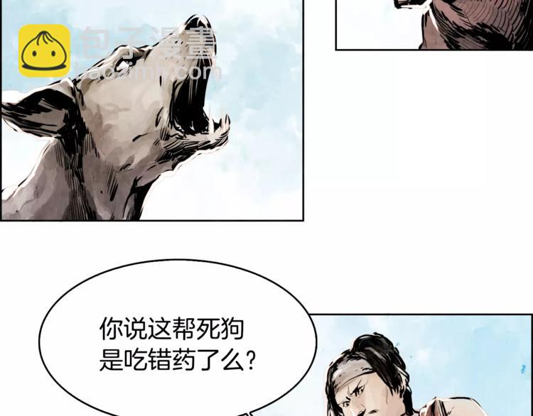 雙月 - 第2話 回家(1/3) - 3