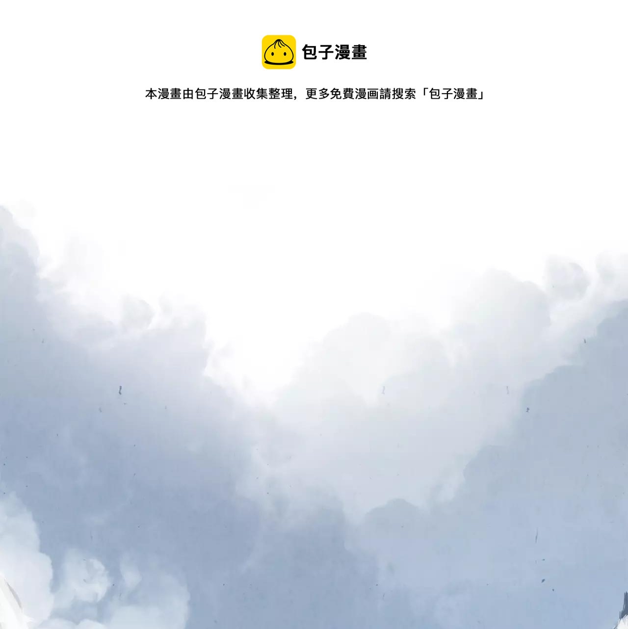 雙月 - 第28話 看門狗(1/4) - 1