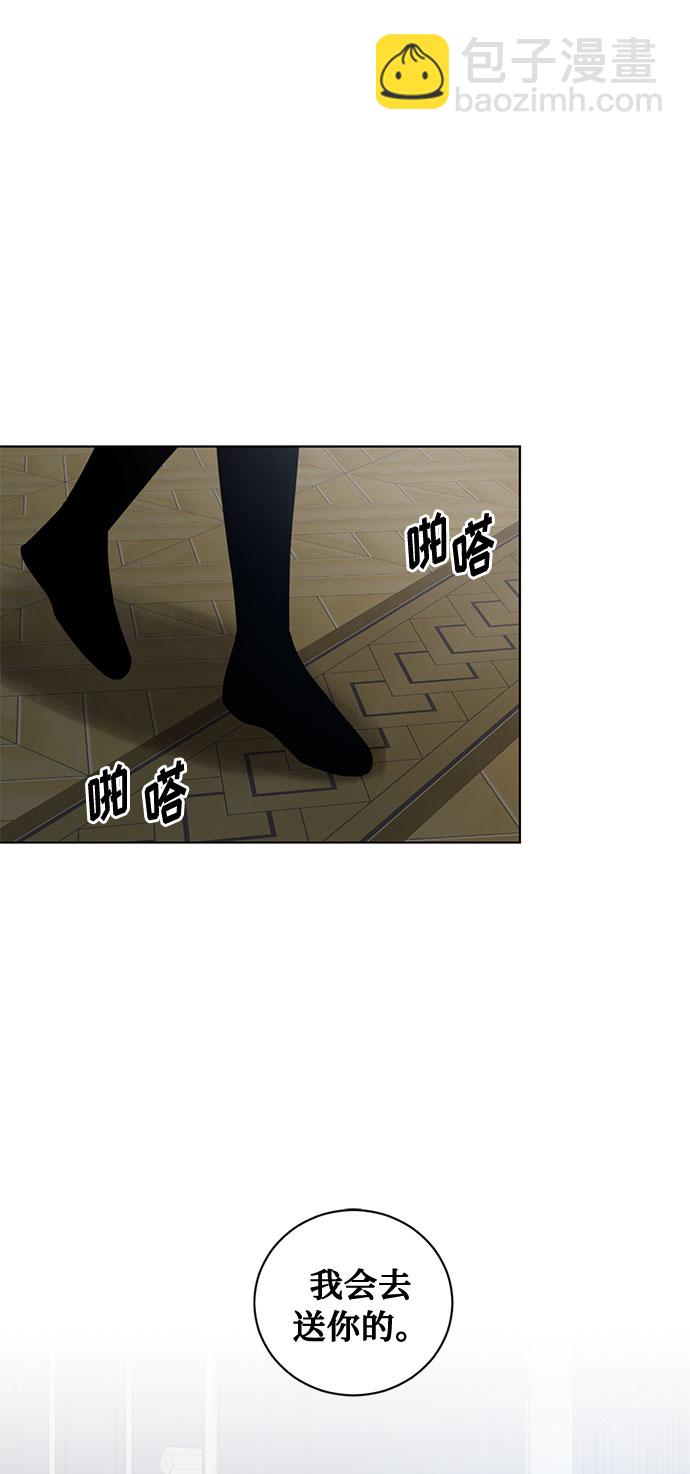 雙重間諜 - 第33話 憎惡和復仇的反義詞（1）(1/2) - 2