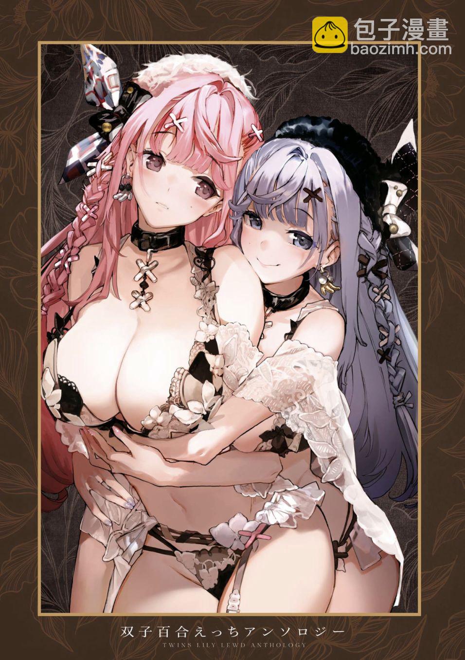 雙子百合合集 - 融化、融合、融爲一體 - 2