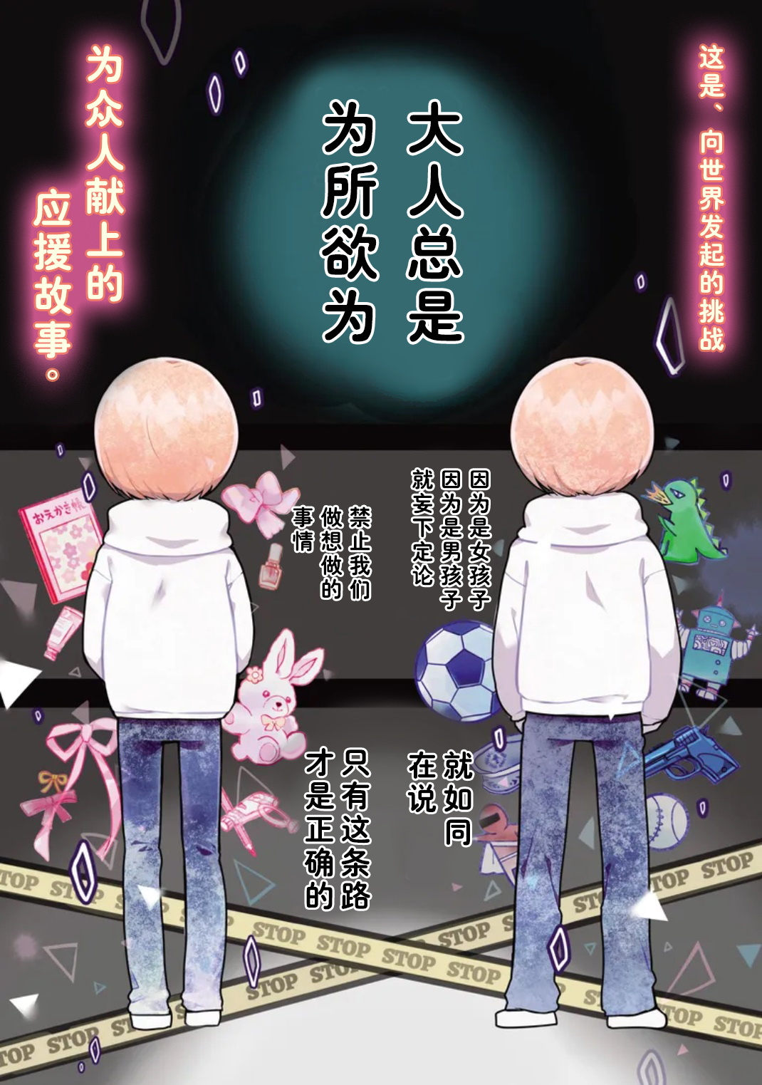 雙子挑戰 - 第01話 - 1