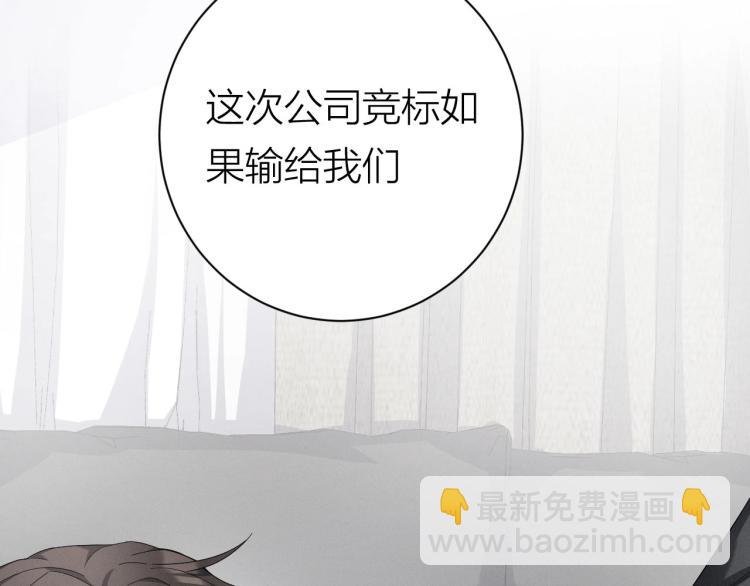 拴好我的狼 - 序章 做我的狼 - 2