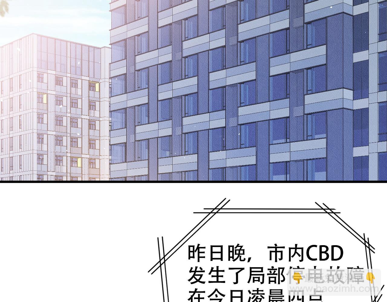 拴好我的狼 - 第32話 驚險過後(1/3) - 2