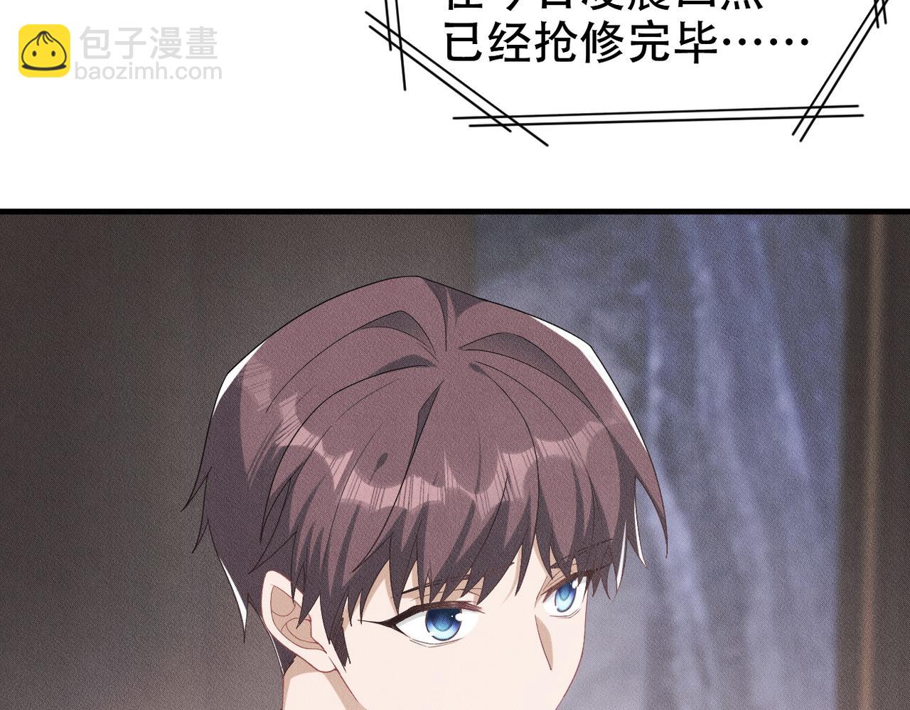 拴好我的狼 - 第32話 驚險過後(1/3) - 3