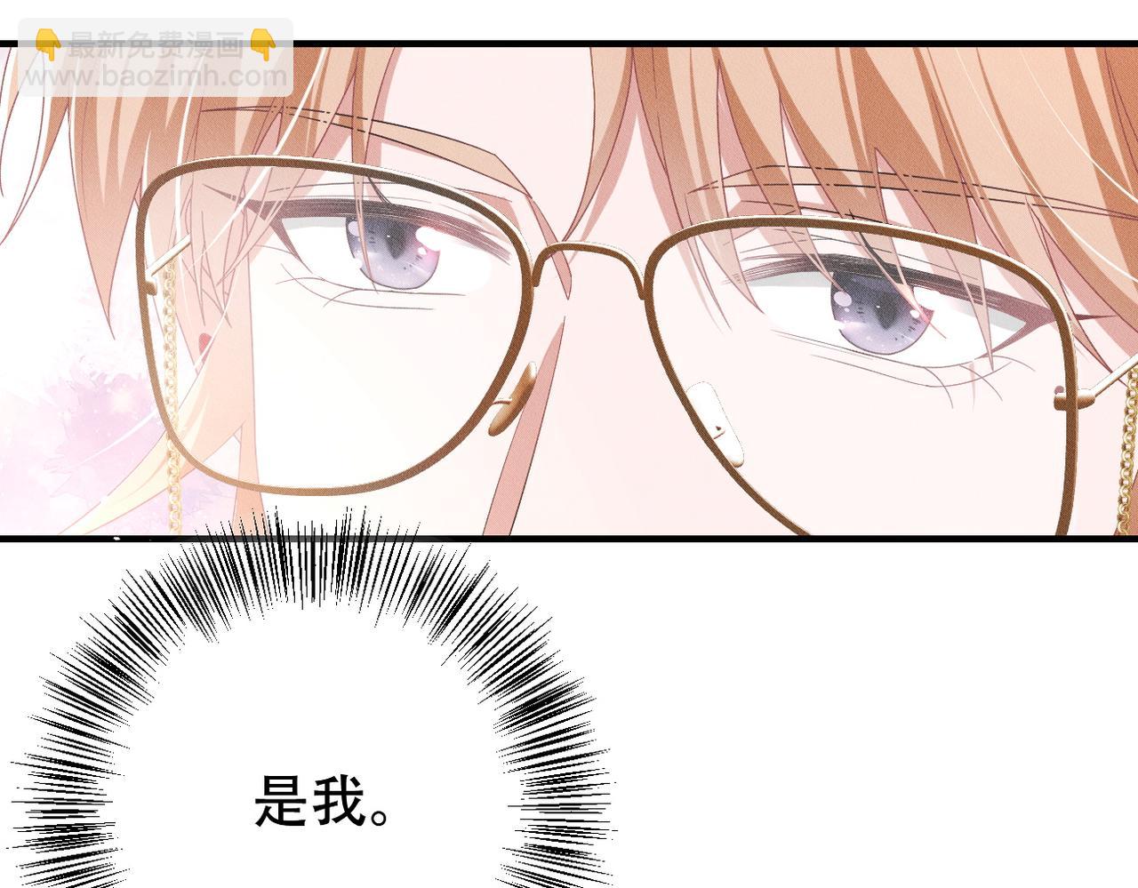 拴好我的狼 - 第46話 林的故事(1/3) - 3